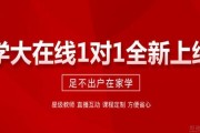 无锡学大双螺旋战略学习计划 课程到位价格不贵
