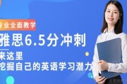 冲刺雅思6.5 无锡朗阁学校培训班真的很强