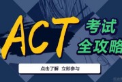 无锡朗阁教育用5招 帮你解决sat考试难题