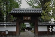 无锡吉川日语首届日本海外交流活动开始报名啦