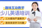三大模块严谨教学 英孚教育助力孩子学习与成长