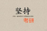 21年考研难度是否再次提升 看文都考研怎么说