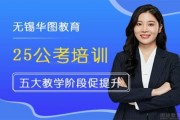 11月公考笔试将至 快来华图公考开启学习之旅！