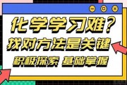 星火教育培训机构告诉大家初中化学该怎么掌握