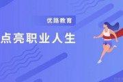 安全工程师考试得分小技巧 无锡优路为您总结