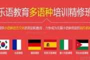 学好小语种来无锡乐语为你打造专属计划