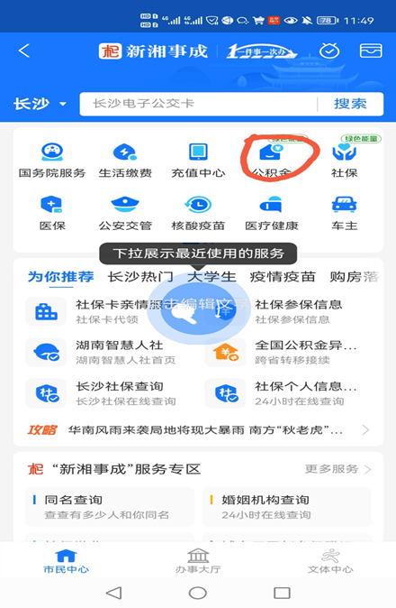 公积金还房贷怎么还 公积金还房贷怎么还