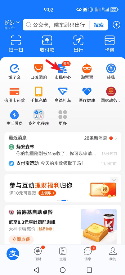 公积金还房贷怎么还 公积金还房贷怎么还