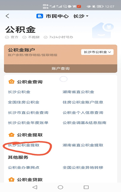 公积金还房贷怎么还 公积金还房贷怎么还