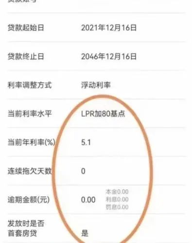 建行手机银行APP上查询结果截图。