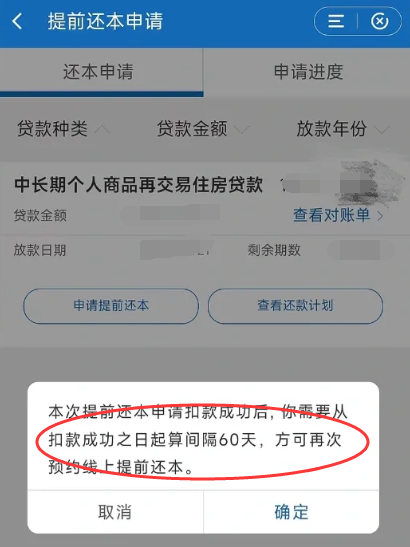 建行房贷能提前还几次,2024建行房贷还款新规定 建行房贷能提前还几次,2024建行房贷还款新规定