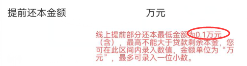 建行房贷能提前还几次,2024建行房贷还款新规定 建行房贷能提前还几次,2024建行房贷还款新规定