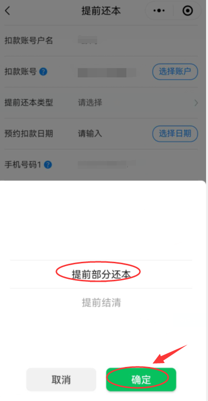 建行房贷能提前还几次,2024建行房贷还款新规定 建行房贷能提前还几次,2024建行房贷还款新规定