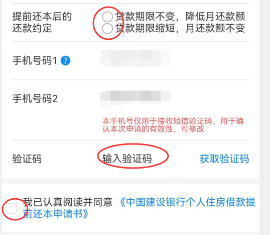 建行房贷能提前还几次,2024建行房贷还款新规定 建行房贷能提前还几次,2024建行房贷还款新规定