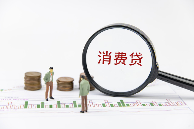 银行的消费贷能还房贷吗,一文读懂-1 银行的消费贷能还房贷吗,一文读懂-1