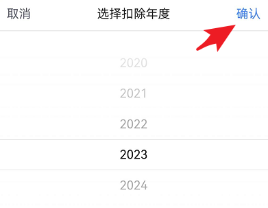 个人房贷怎么申请退税