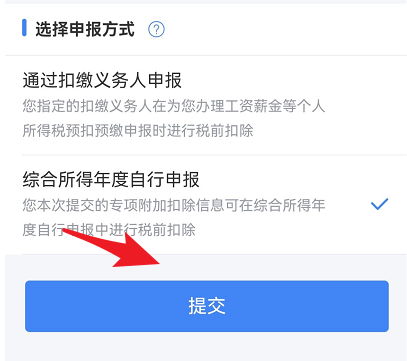 个人房贷怎么申请退税