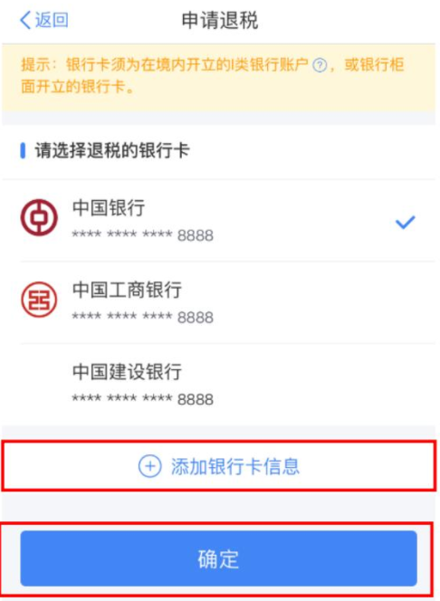 个人房贷怎么申请退税