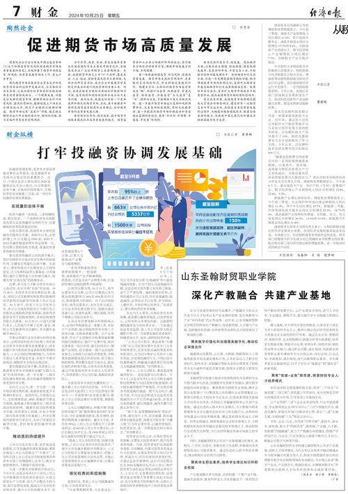 媒介融合语境下的报业经营—以《21世纪经济报道》为例