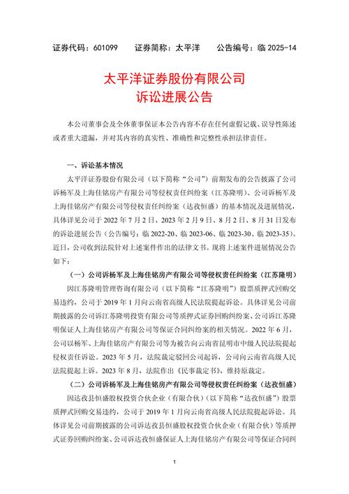 证券虚假陈述诉讼之揭示日认定问题研究