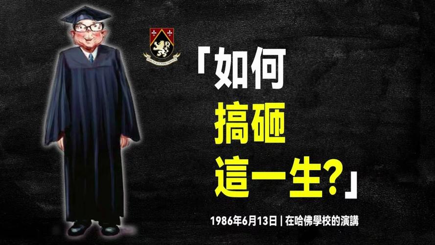 奥普拉在哈佛大学的毕业典礼演讲：人生没有失败