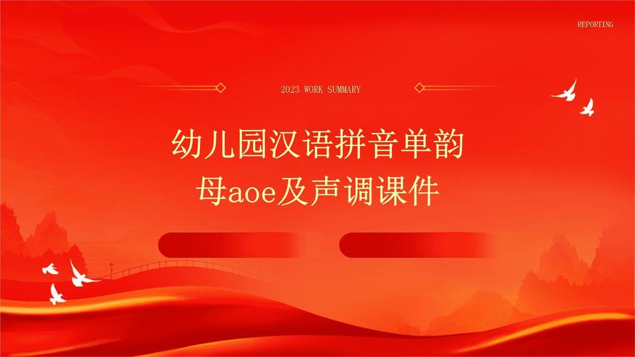 aoe课件范文