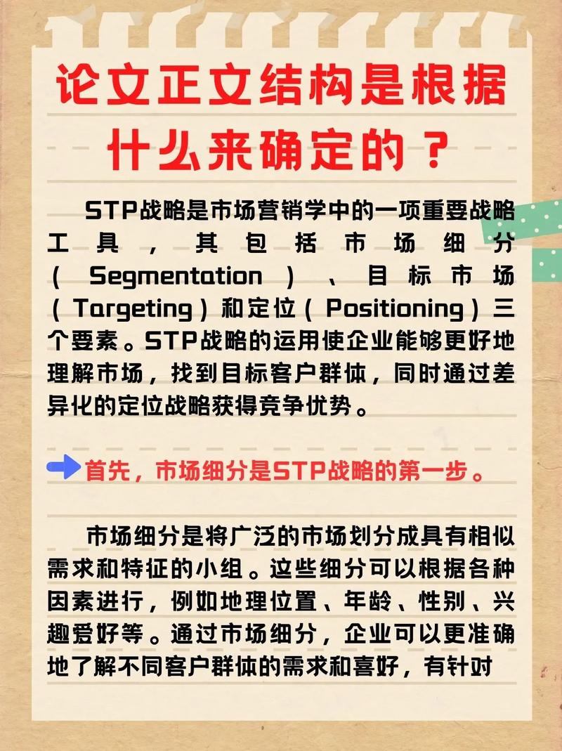 基于STP战略理论的我国会展企业营销运营模式研究