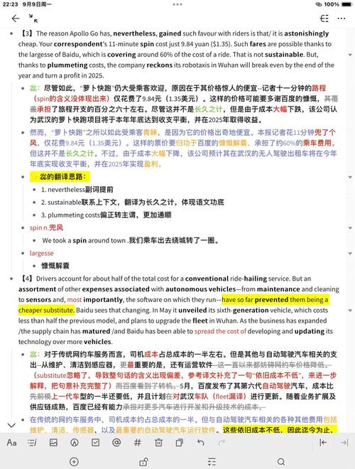 英汉互译中的词汇空缺分析——基于对外汉语中级教材的研究