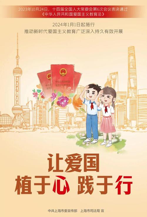 爱国奉献主动担当