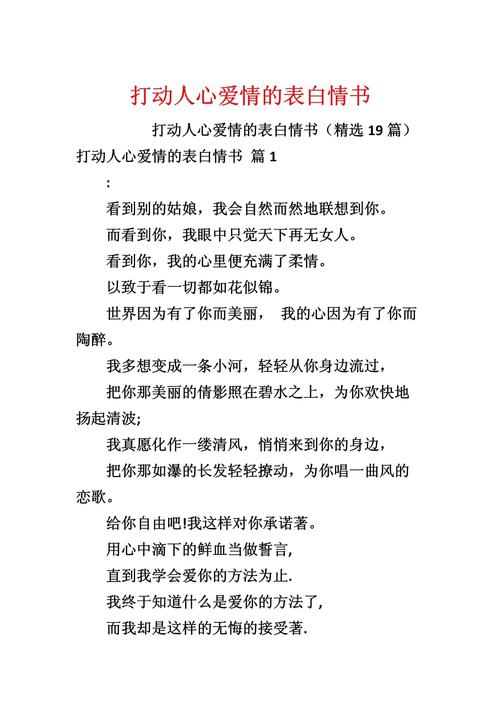 爱情语言感动话说说