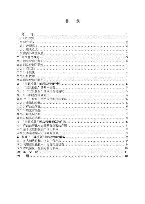 浅析物流物料营销策略—以广东天元实业集团为例