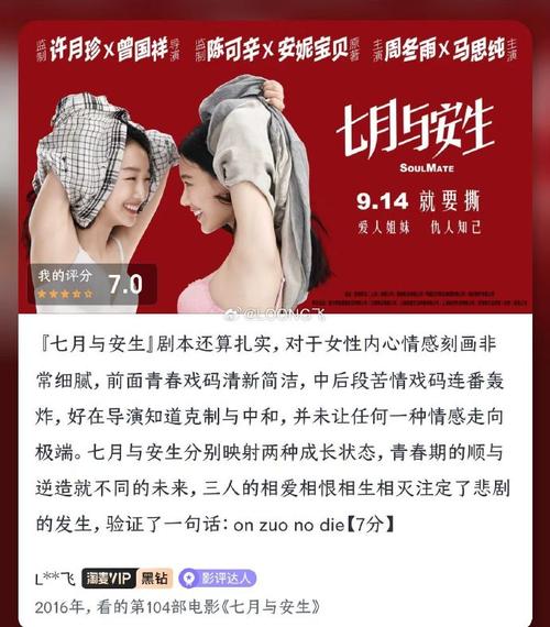 安妮宝贝的《七月与安生》经典语录台词