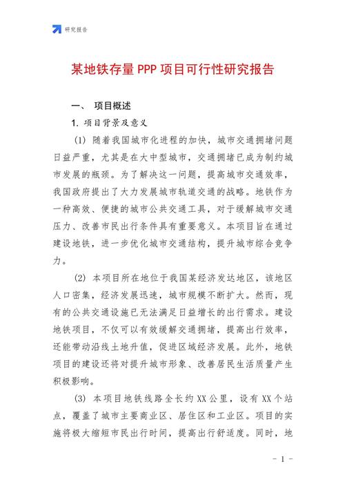 中阳金罗金泽苑建设项目可行性研究报告