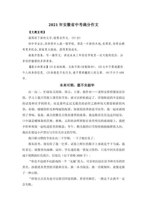 安徽写生论文范文