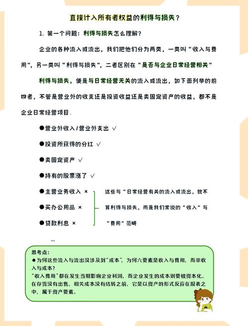 浅析会计失真对小企业发展的影响和对策