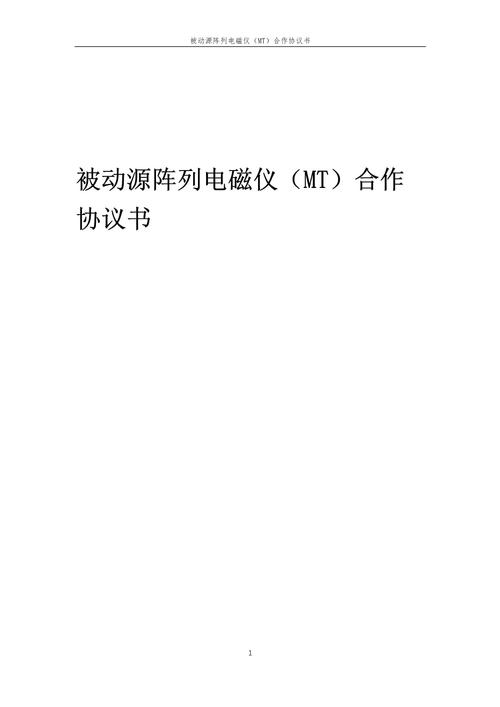 AMT技术范文