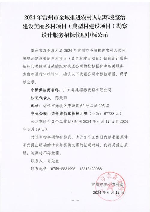 贵州省工程招投标监督问题研究