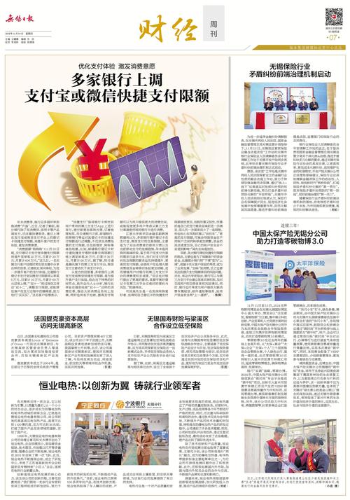 媒介融合语境下的报业经营—以《21世纪经济报道》为例