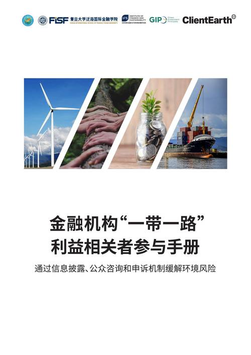 我省商业银行支持“一带一路”对策研究