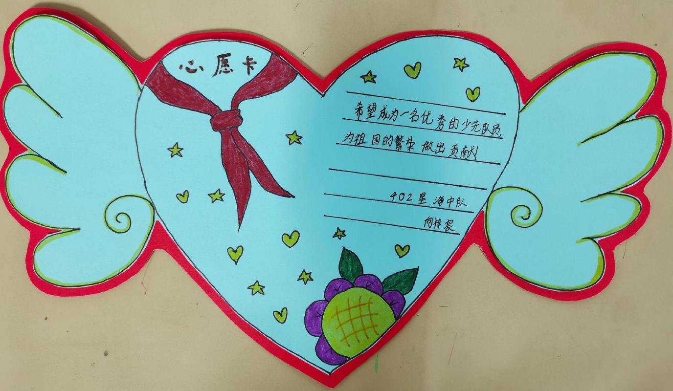 爱心寄语小学生