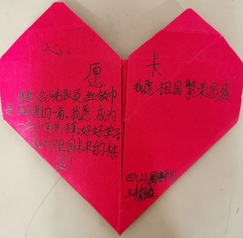 爱心寄语小学生