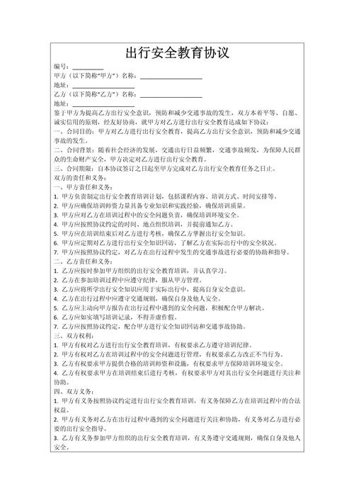 安全路由协议范文