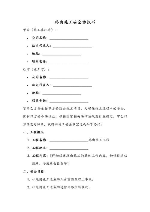 安全路由协议范文
