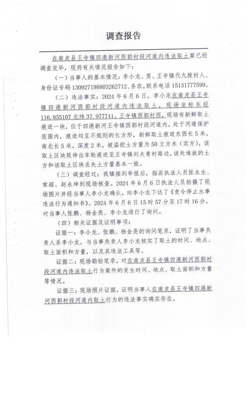 案件评查范文