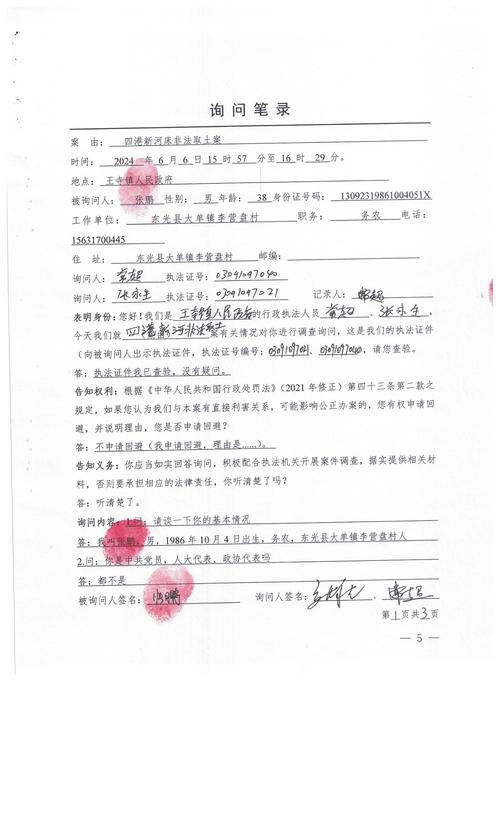 案件评查范文