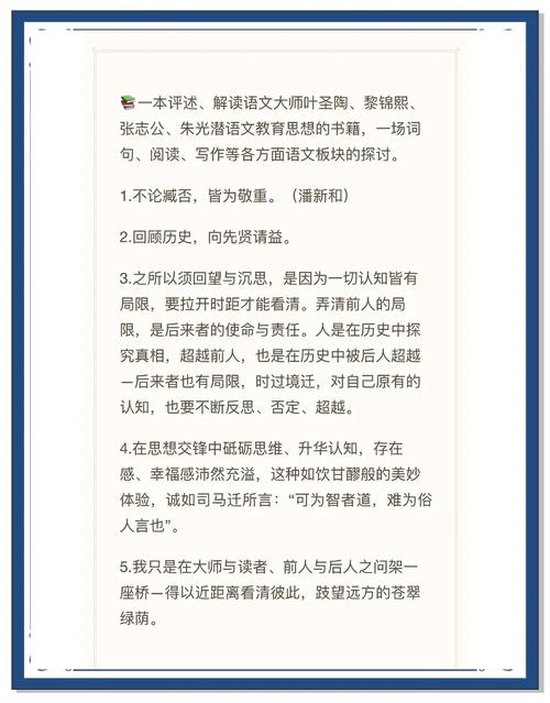 浅谈叶圣陶语文教育思想