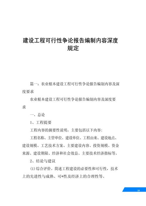 中阳金罗金泽苑建设项目可行性研究报告