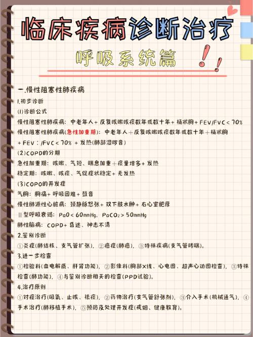 小儿呼吸系统的诊疗进展