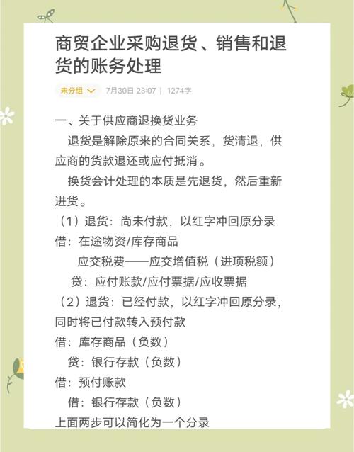 浅析企业并购过程中商誉的会计处理-以三元公司收购三鹿奶粉公司为例