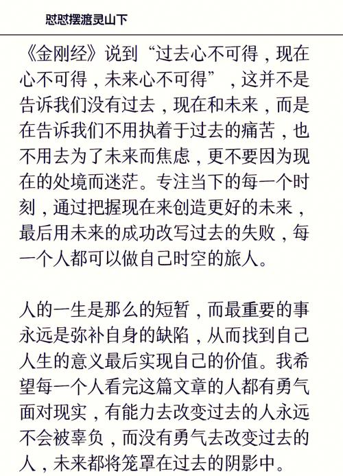 爱在当下活在当下散文
